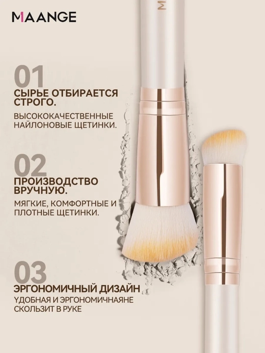 Профессиональные кисти для макияжа MAANGE