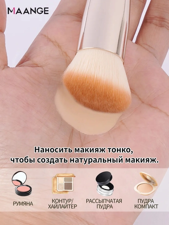 Профессиональные кисти для макияжа MAANGE