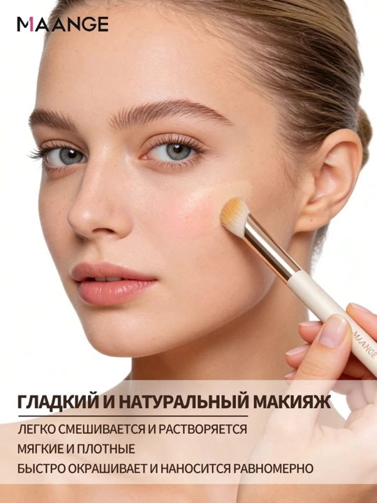 Профессиональные кисти для макияжа MAANGE