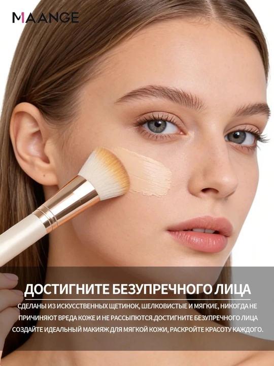 Профессиональные кисти для макияжа MAANGE