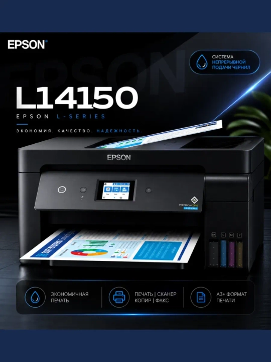 Epson L14150 4 ta 1 da MFU - 