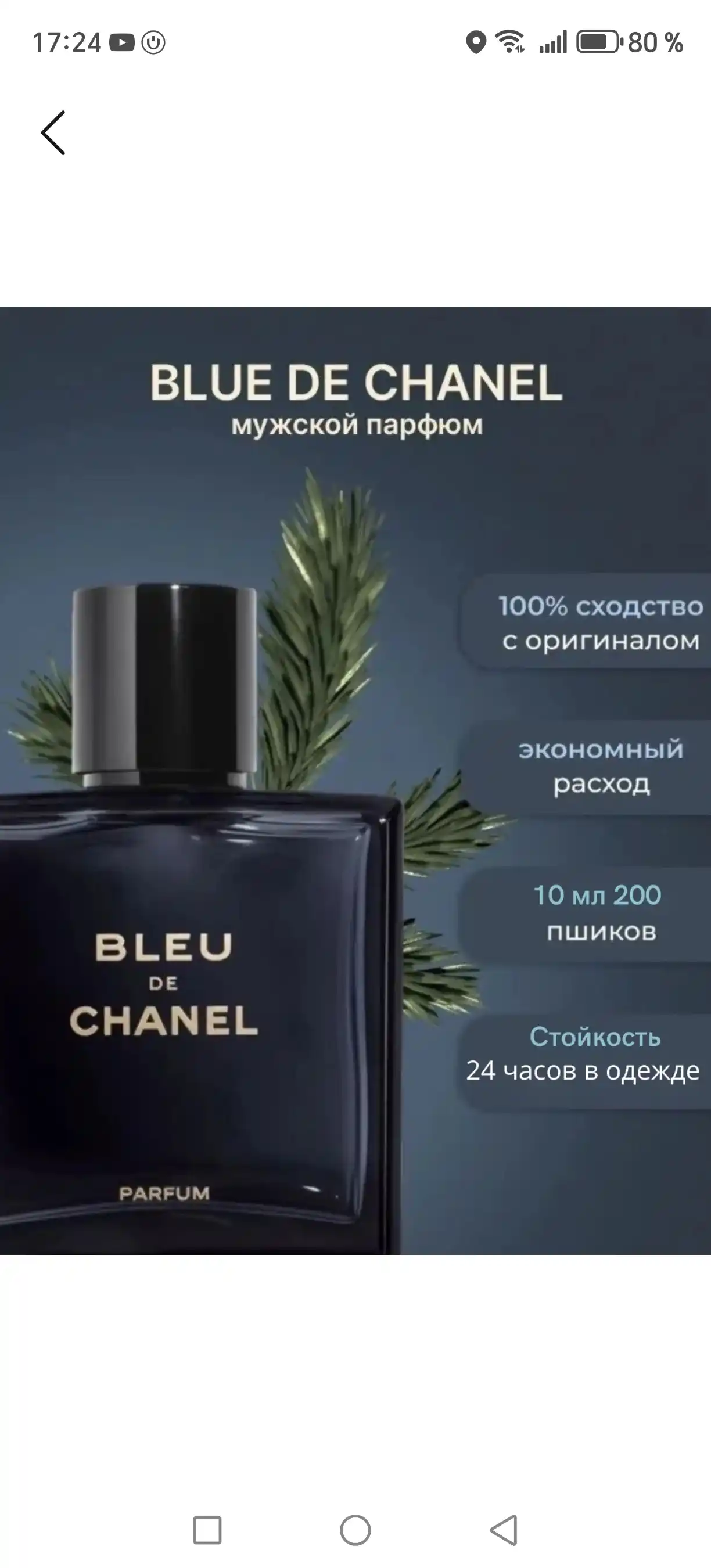 Bleu de Chanel yog‘och-xushbo‘y erkaklar atirlari