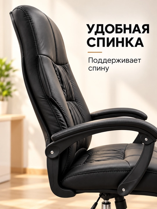 Чёрное кресло на колёсиках для дома и офиса