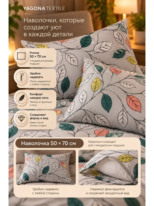 Bambuk choyshablar to plami 2 kishilik, pastel 1 kishilik va yostiq jild