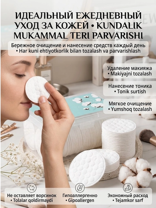Kosmetik dumaloq paxta yostiqchalari, qutida 150 dona