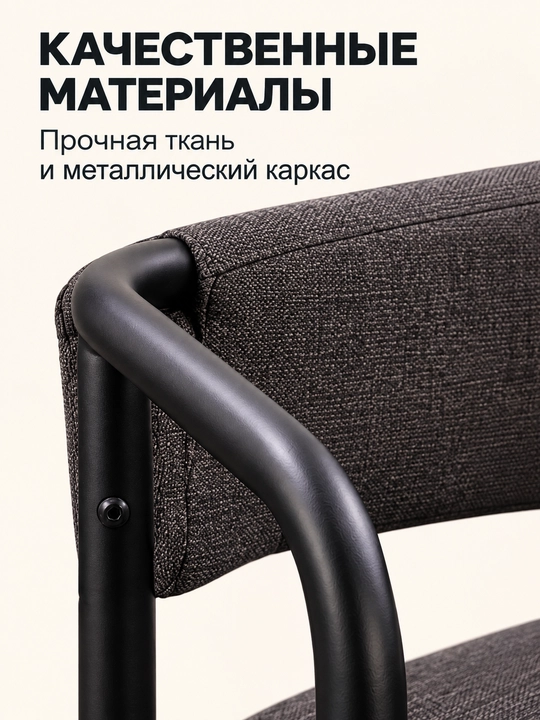 Стулья с мягким сиденьем и металлическим каркасом