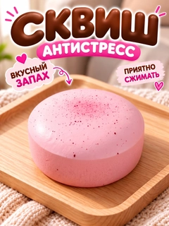 Конфетный