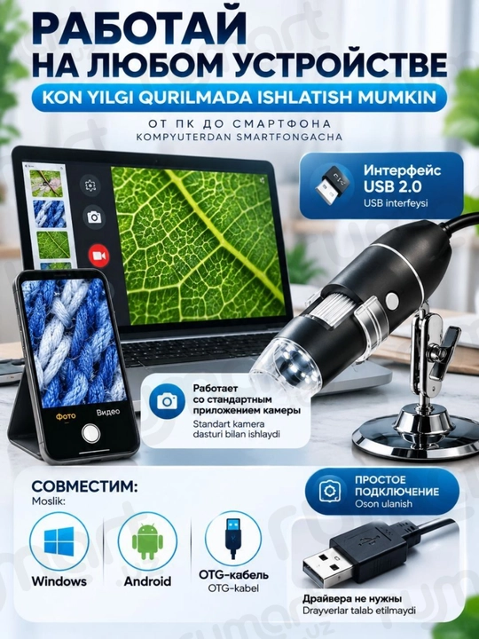 Микроскоп электронный карманный, портативный микроскоп, цифровой USB