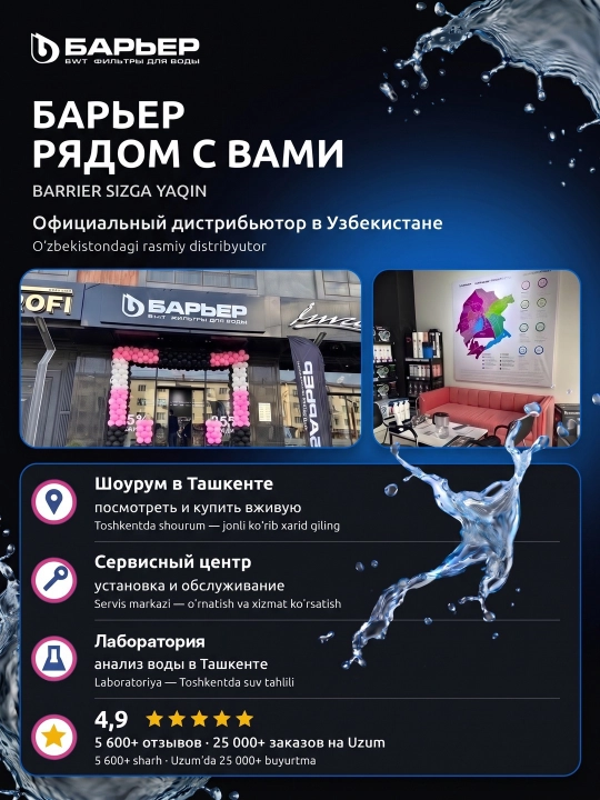 Фильтр для воды под мойку Барьер ПРОФИ Осмо 100 Boost М, осмос с насосом и минерализатором