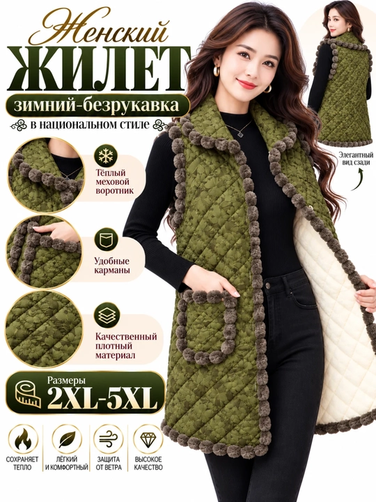 Женский теплый жилет из эко-меха, безрукавка стеганая, XL–5XL, маломерка на один размер - 