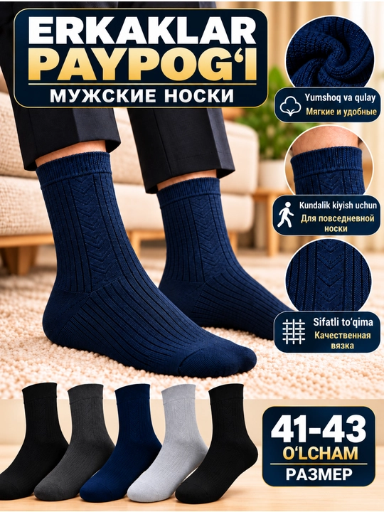Мужские классические носки, 5 и 10 пар, мягкие и удобные на каждый день, размер 41–43