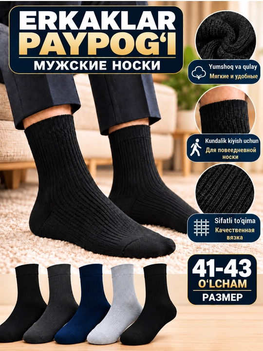 Мужские классические носки, 5 и 10 пар, мягкие и удобные на каждый день, размер 41–43