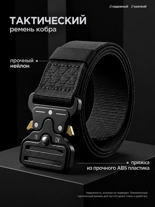 Тактический ремень мужской 5.11, высокая прочность, длина 125 см - 