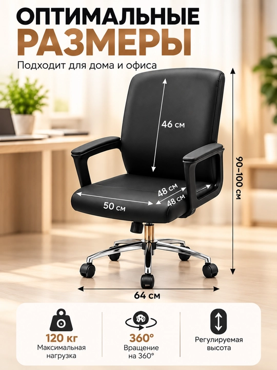 Офисное кресло с мягким сиденьем и колёсиками