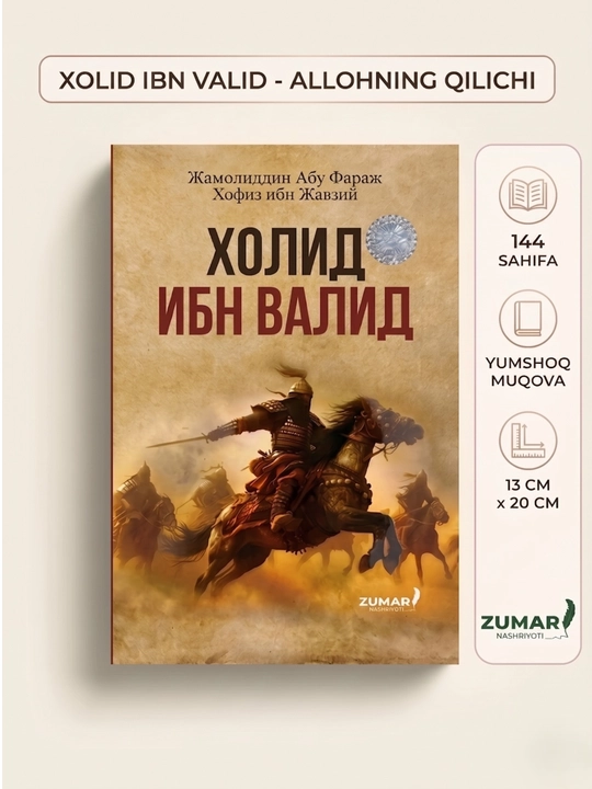 Xolid Ibn Valid - Allohning qilichi, Jamoliddin Abu Faraj - 