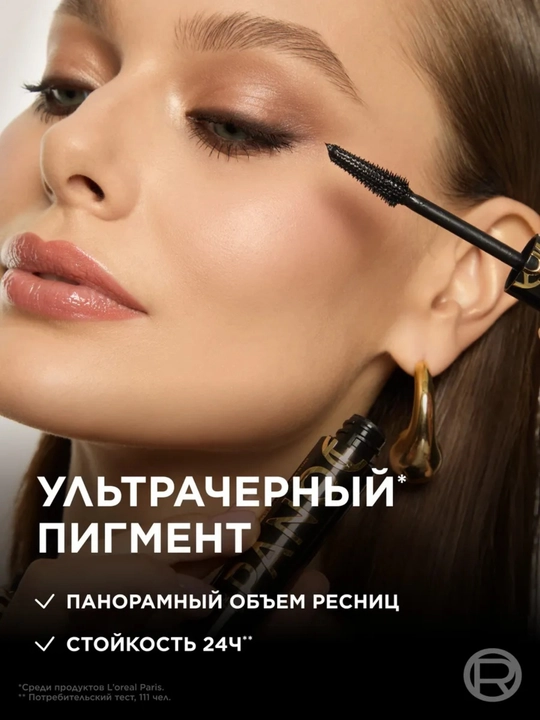 Kipriklar uchun tush Vivienne Sabo