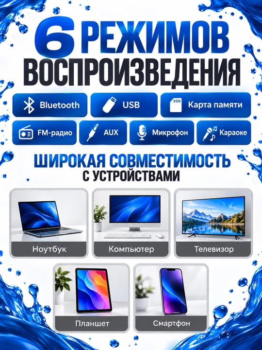 Telefon va kompyuter uchun simsiz ko‘chma karnay, AUX, USB, FM-radio
