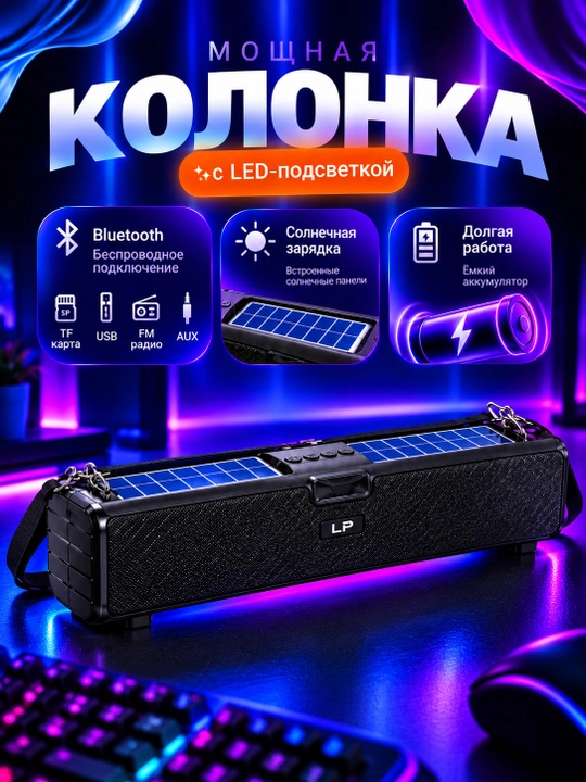 Беспроводная портативная колонка для телефона и компьютера, AUX, USB, FM-радио - 