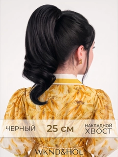 Черное стекло