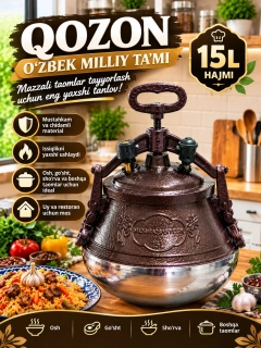 Шоколадный