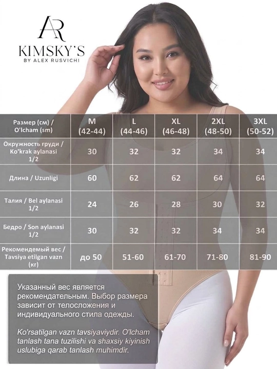 KIMSKY'S Комбидресс, женский, боди, бандаж утягивающий / моделирующее SoftLite+