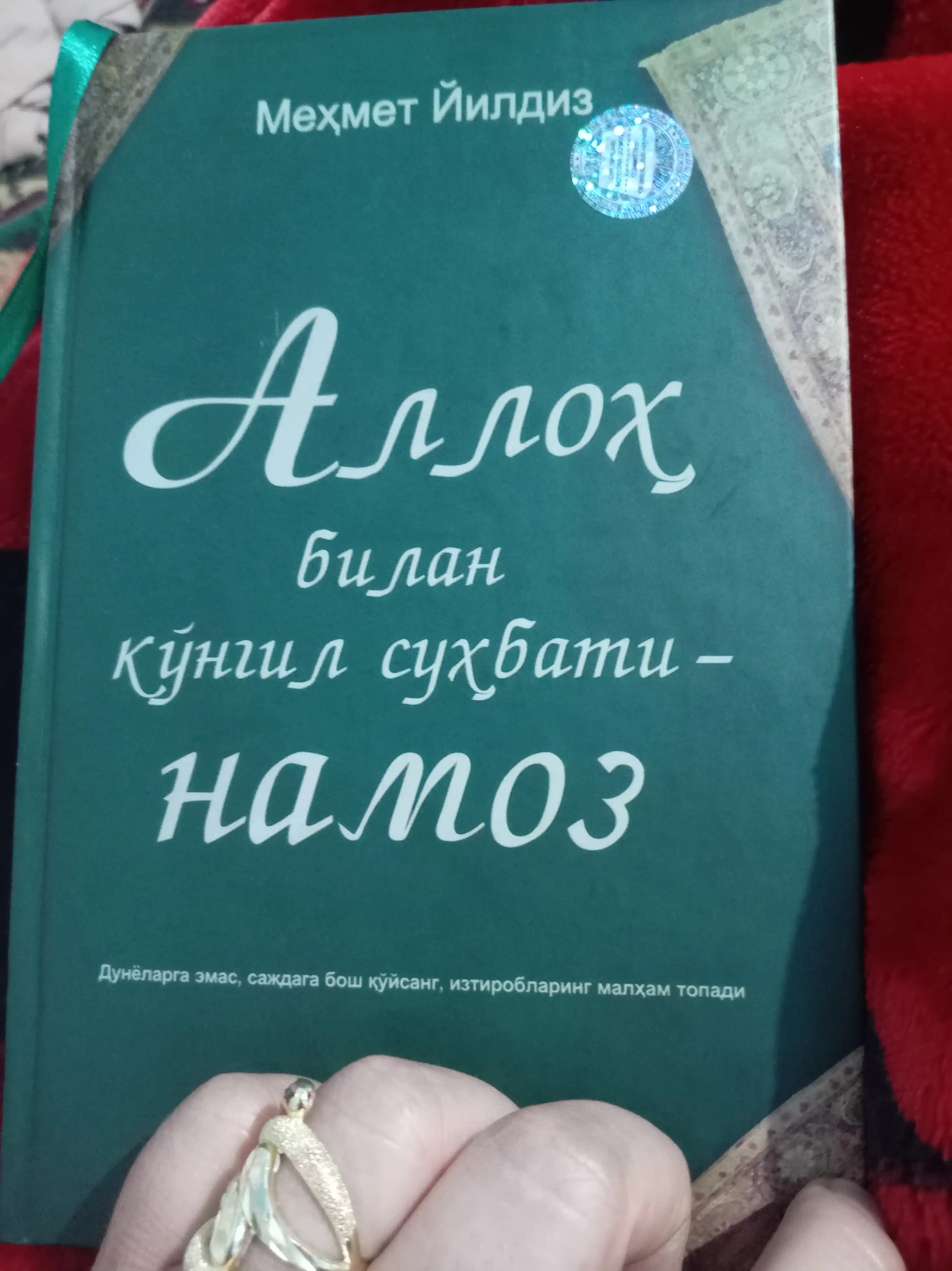 Аллоҳ билан кўнгил суҳбати, Намоз, Мехмет Йилдиз
