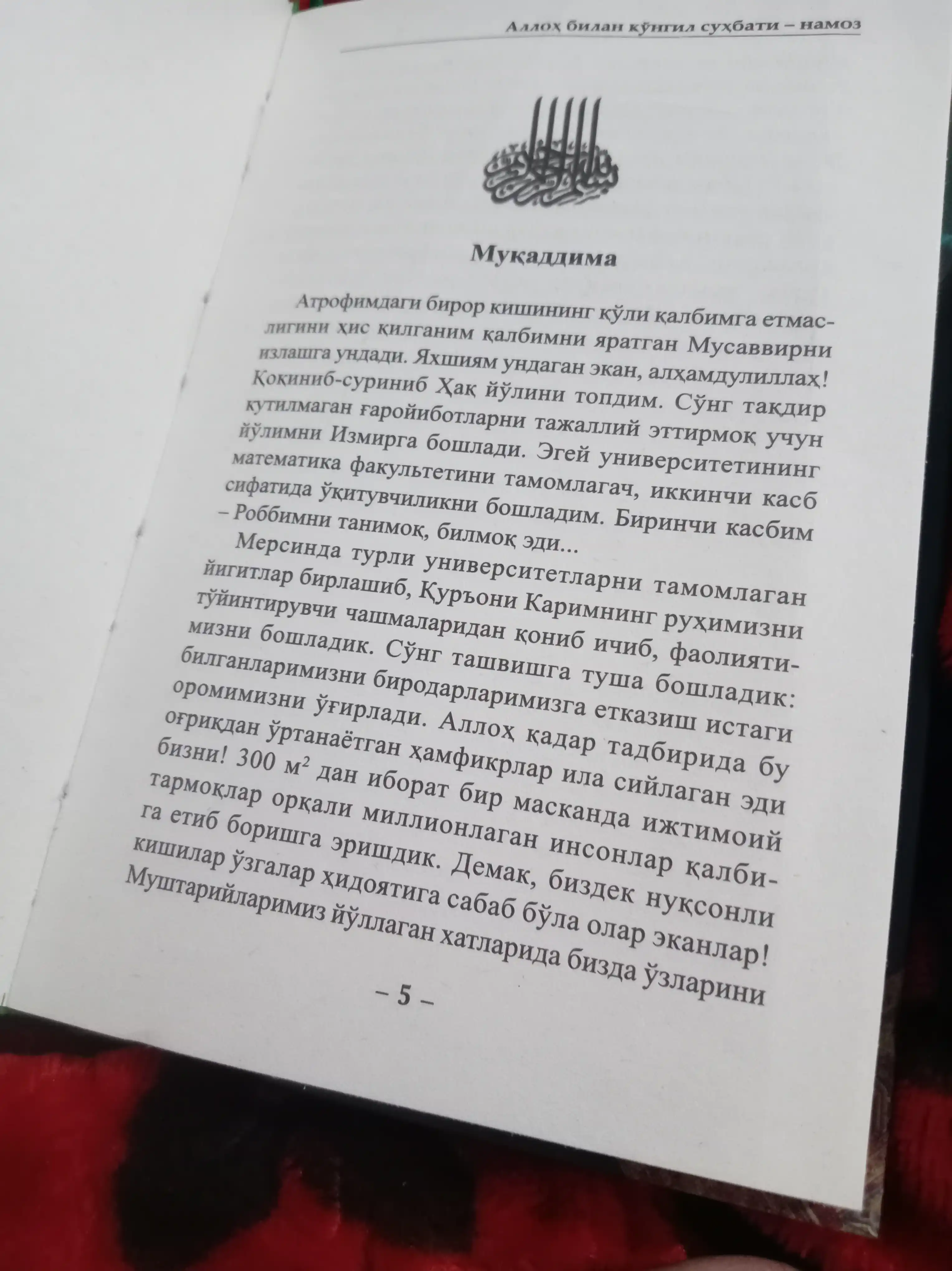 Аллоҳ билан кўнгил суҳбати, Намоз, Мехмет Йилдиз
