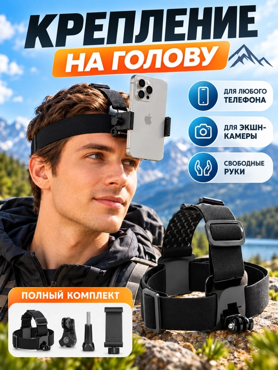 Telefon uchun boshga taqish, birinchi shaxs suratlari va videolari uchun - 