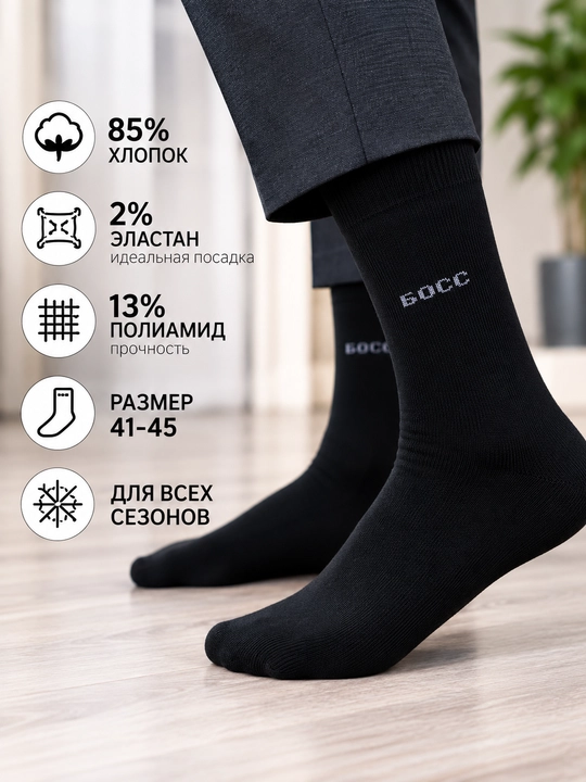 Носки мужские классические, чёрные носки, мужские носки, осенние носки, длинные носки
