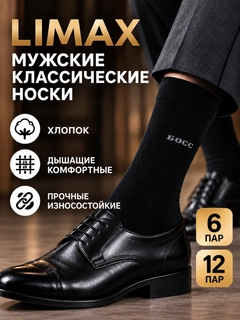 Черный