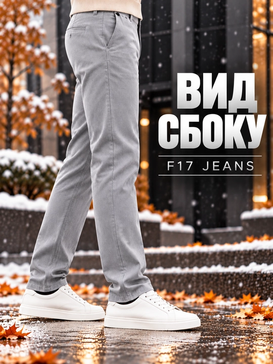 Брюки мужские, осень-зима прямые чиносы, классические F17 casual