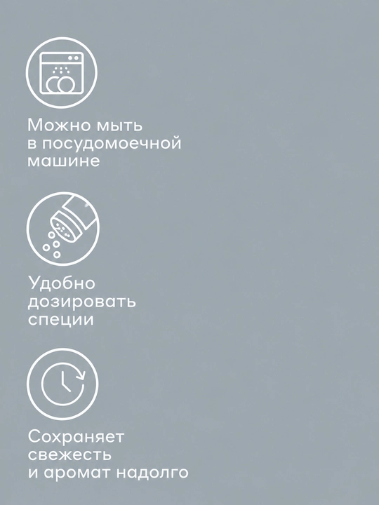 Zanglamaydigan po‘latdan ziravorlar uchun tuzdon, oshxona idishi, dispenser
