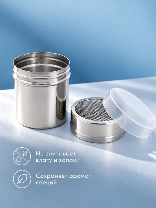 Zanglamaydigan po‘latdan ziravorlar uchun tuzdon, oshxona idishi, dispenser
