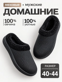 Черный