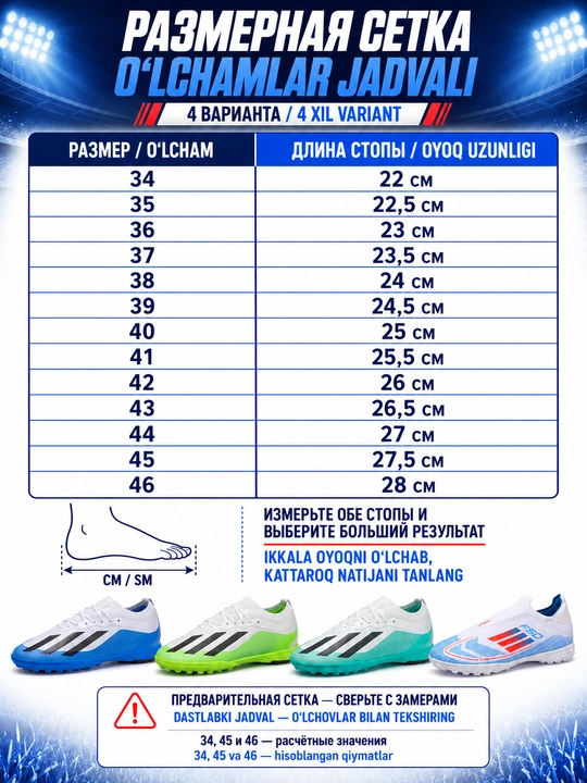 Bog‘ichsiz va bog‘ichli futbol butsalari va TF butsalari, erkaklar va o‘smirlar uchun
