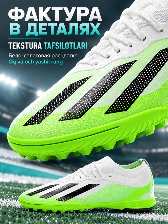Bog‘ichsiz va bog‘ichli futbol butsalari va TF butsalari, erkaklar va o‘smirlar uchun