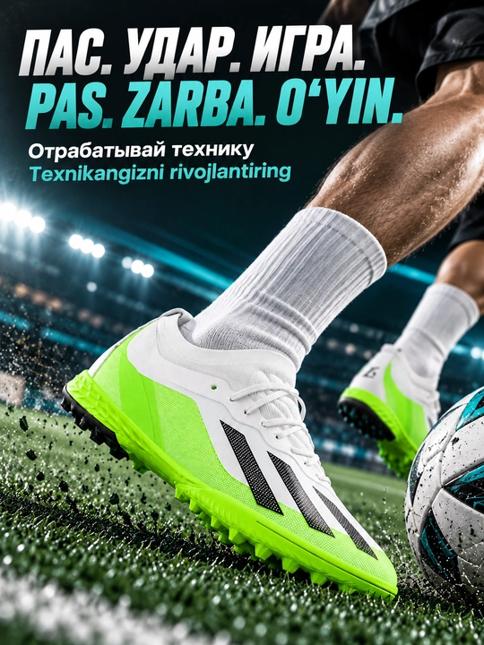 Bog‘ichsiz va bog‘ichli futbol butsalari va TF butsalari, erkaklar va o‘smirlar uchun