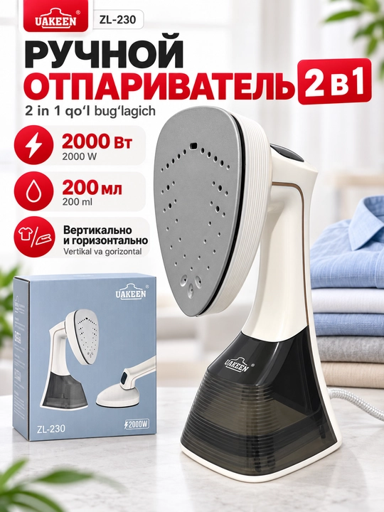 Kiyim uchun qo'l bug'lagichi UAKEEN 2 in 1, bug'li dazmol-stimer, 2000 Vt gacha