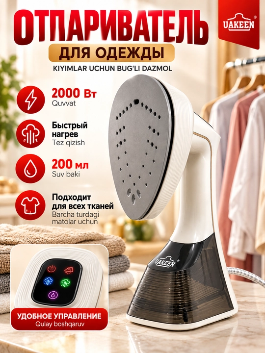 Kiyim uchun qo'l bug'lagichi UAKEEN 2 in 1, bug'li dazmol-stimer, 2000 Vt gacha
