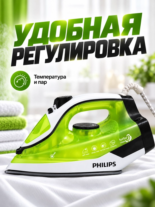 Bug'li dazmol 2600 Vt gacha, keramik taglik, bug' zarbasi, vertikal bug'lash