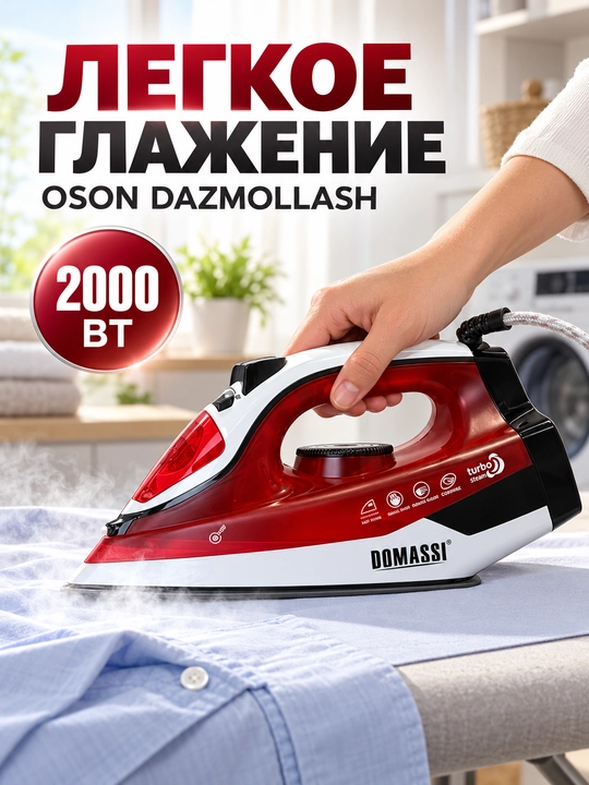 Dazmol DOMASSI 2600 Vt gacha, keramik taglik, bug' zarbasi, vertikal bug'lash