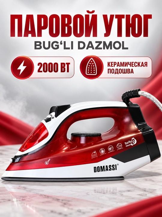 Dazmol DOMASSI 2600 Vt gacha, keramik taglik, bug' zarbasi, vertikal bug'lash - 