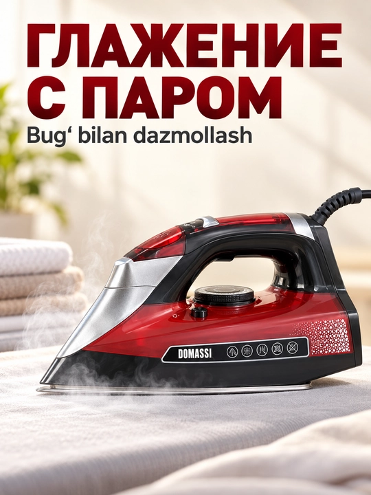 Dazmol DOMASSI 2600 Vt gacha, keramik taglik, bug' zarbasi, vertikal bug'lash