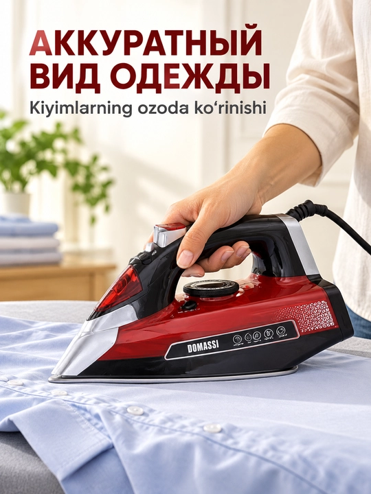 Dazmol DOMASSI 2600 Vt gacha, keramik taglik, bug' zarbasi, vertikal bug'lash