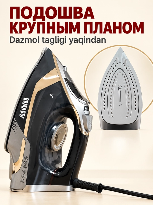 Dazmol DOMASSI 2600 Vt gacha, keramik taglik, bug' zarbasi, vertikal bug'lash