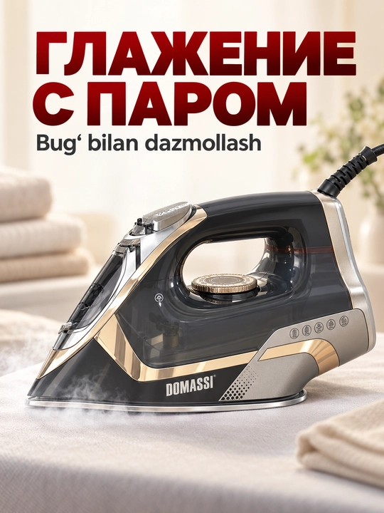 Dazmol DOMASSI 2600 Vt gacha, keramik taglik, bug' zarbasi, vertikal bug'lash
