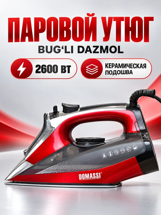 Dazmol DOMASSI 2600 Vt gacha, keramik taglik, bug' zarbasi, vertikal bug'lash - 