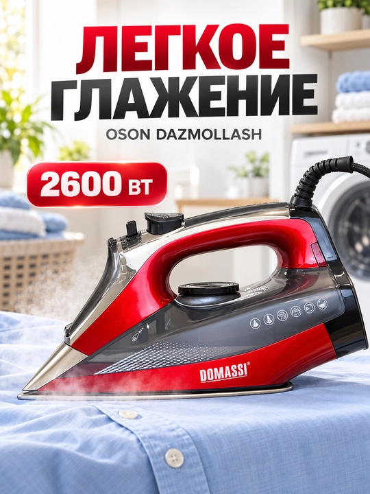 Dazmol DOMASSI 2600 Vt gacha, keramik taglik, bug' zarbasi, vertikal bug'lash