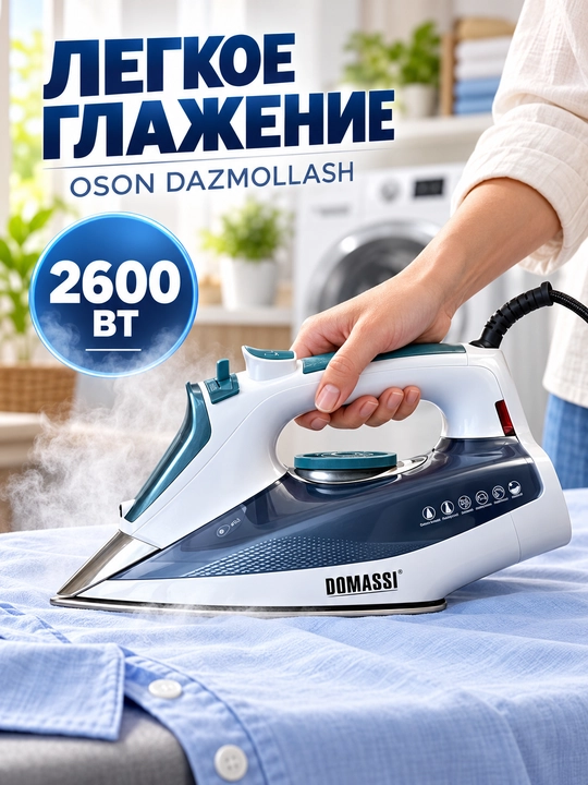 Dazmol DOMASSI 2600 Vt gacha, keramik taglik, bug' zarbasi, vertikal bug'lash