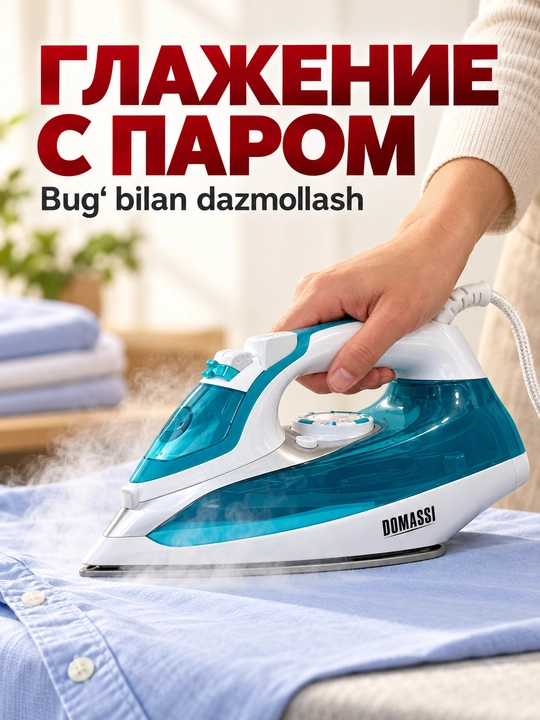 Dazmol DOMASSI 2600 Vt gacha, keramik taglik, bug' zarbasi, vertikal bug'lash